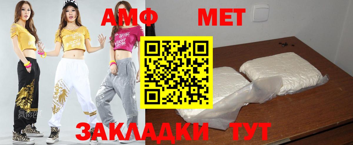 blacksprut как войти  Amphetamine 97%  Вход с VPN  Чехов 