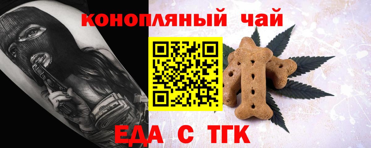 Cannafood конопля Чехов