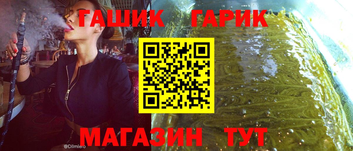 Чехов  Гашиш Ice-O-Lator  Вход с VPN  ГАШИШ Cannabis 