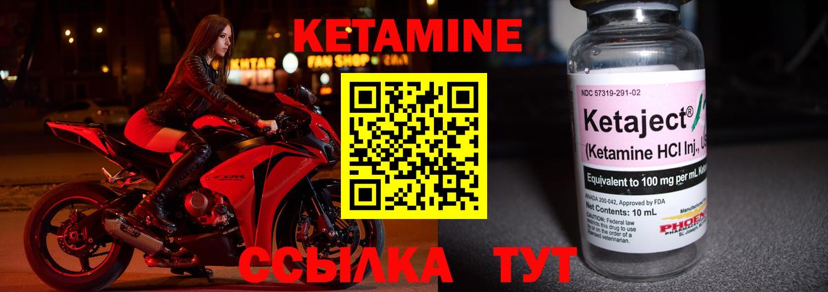 Кетамин VHQ  Вход с VPN  Чехов  КЕТАМИН VHQ 