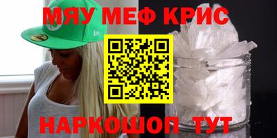 прущие крисы Кунгур