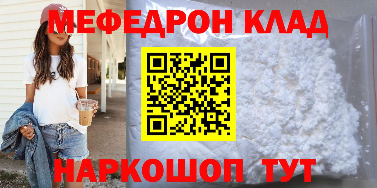 Меф кристаллы Чехов