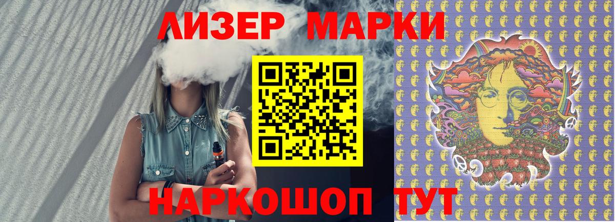 Чехов  Наркотические марки 1,5мг  где купить   Вход с VPN  Наркотические марки 1,5мг  Марки NBOMe 